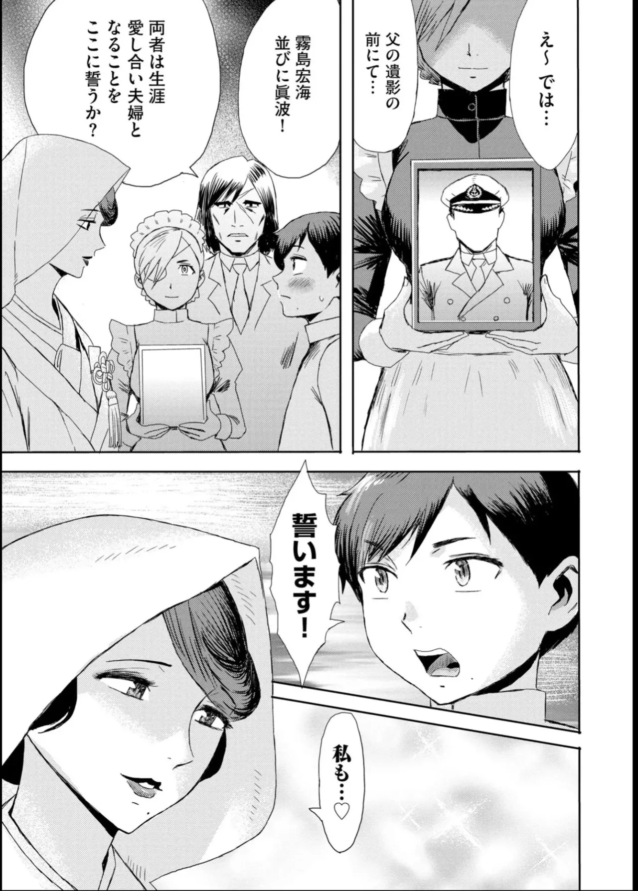 緊縛想館 ～濡れる牝母～ - page177