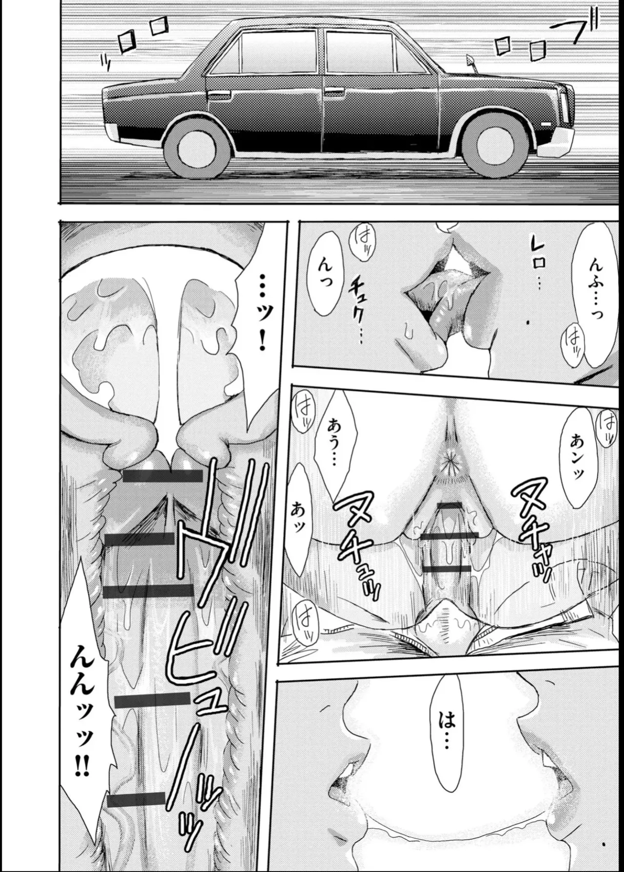緊縛想館 ～濡れる牝母～ - page196