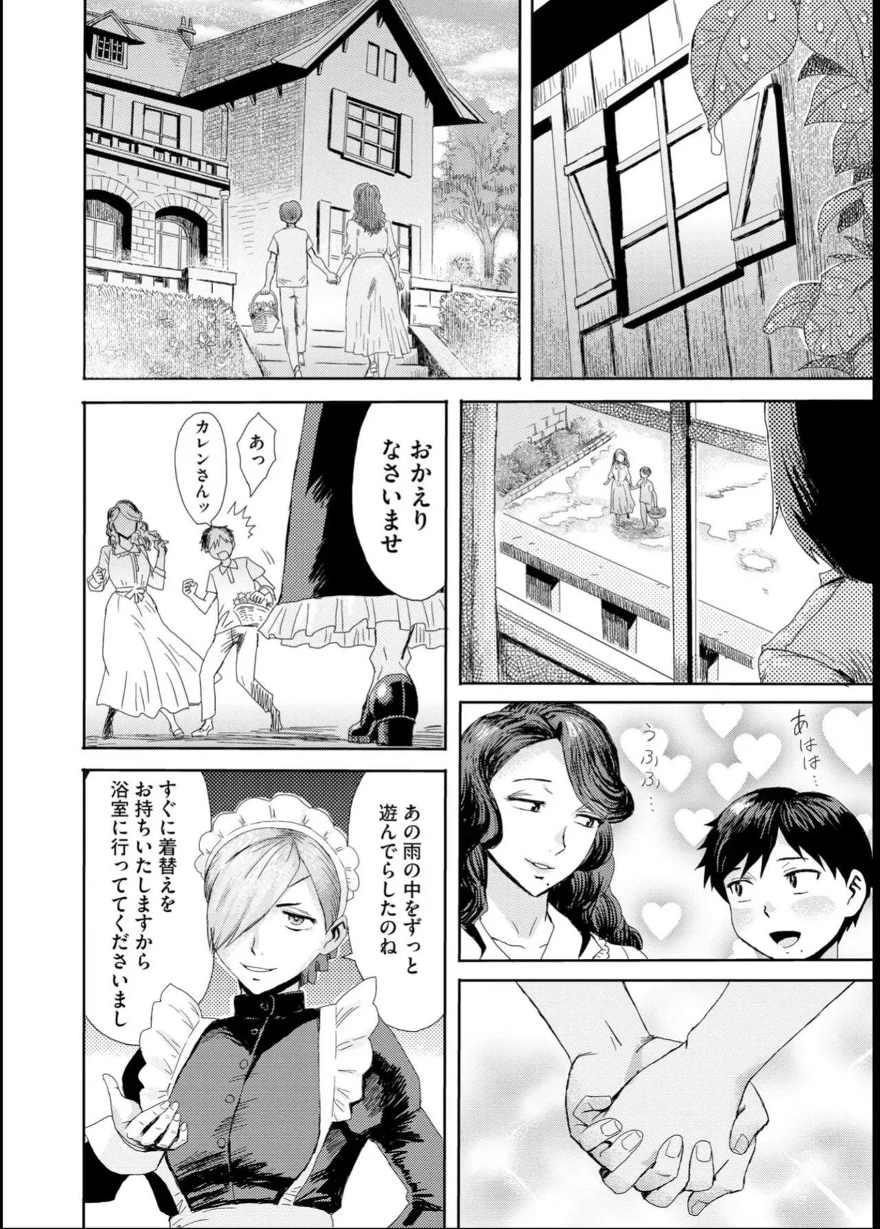 緊縛想館 ～濡れる牝母～ - page66