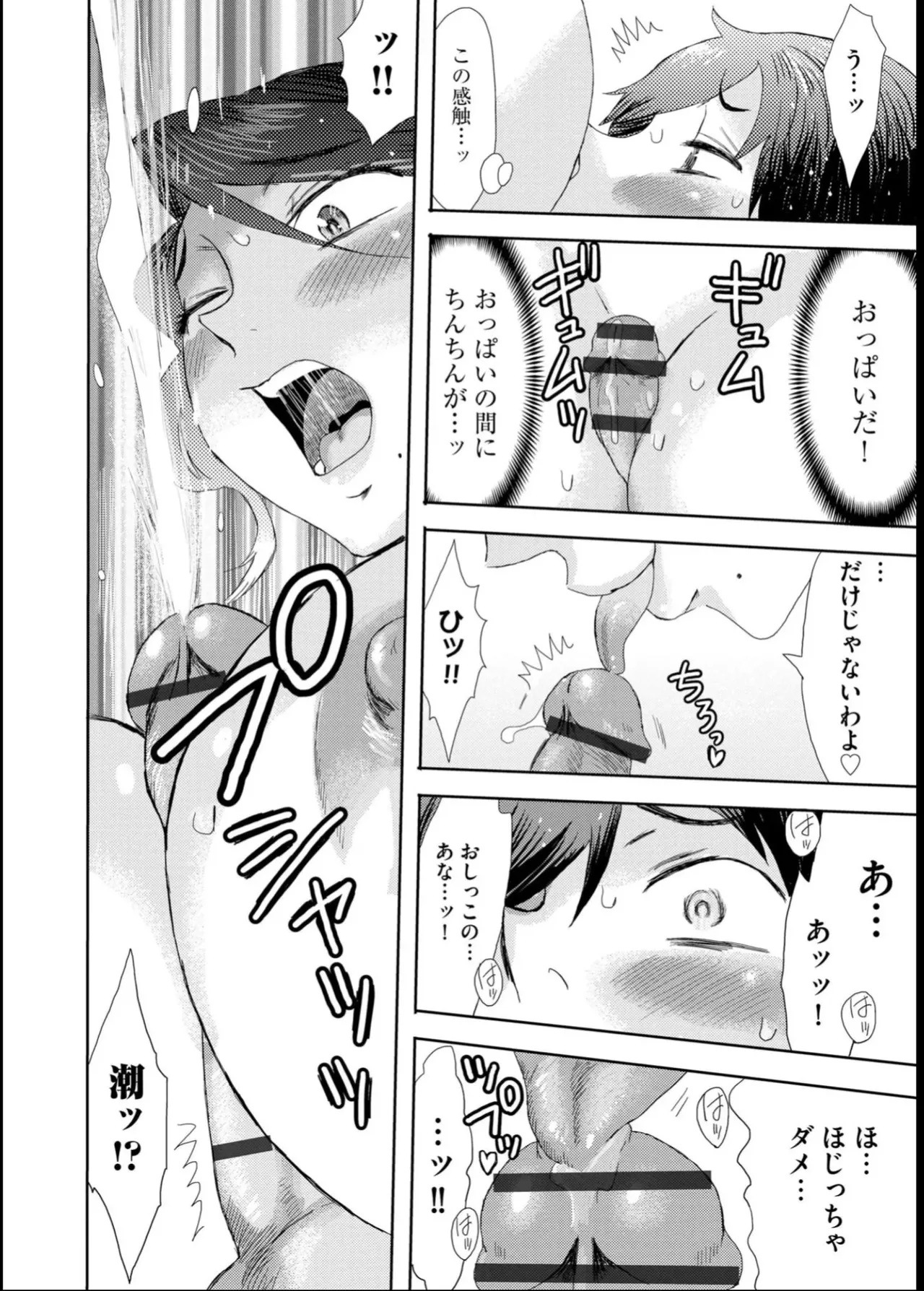 緊縛想館 ～濡れる牝母～ - page72