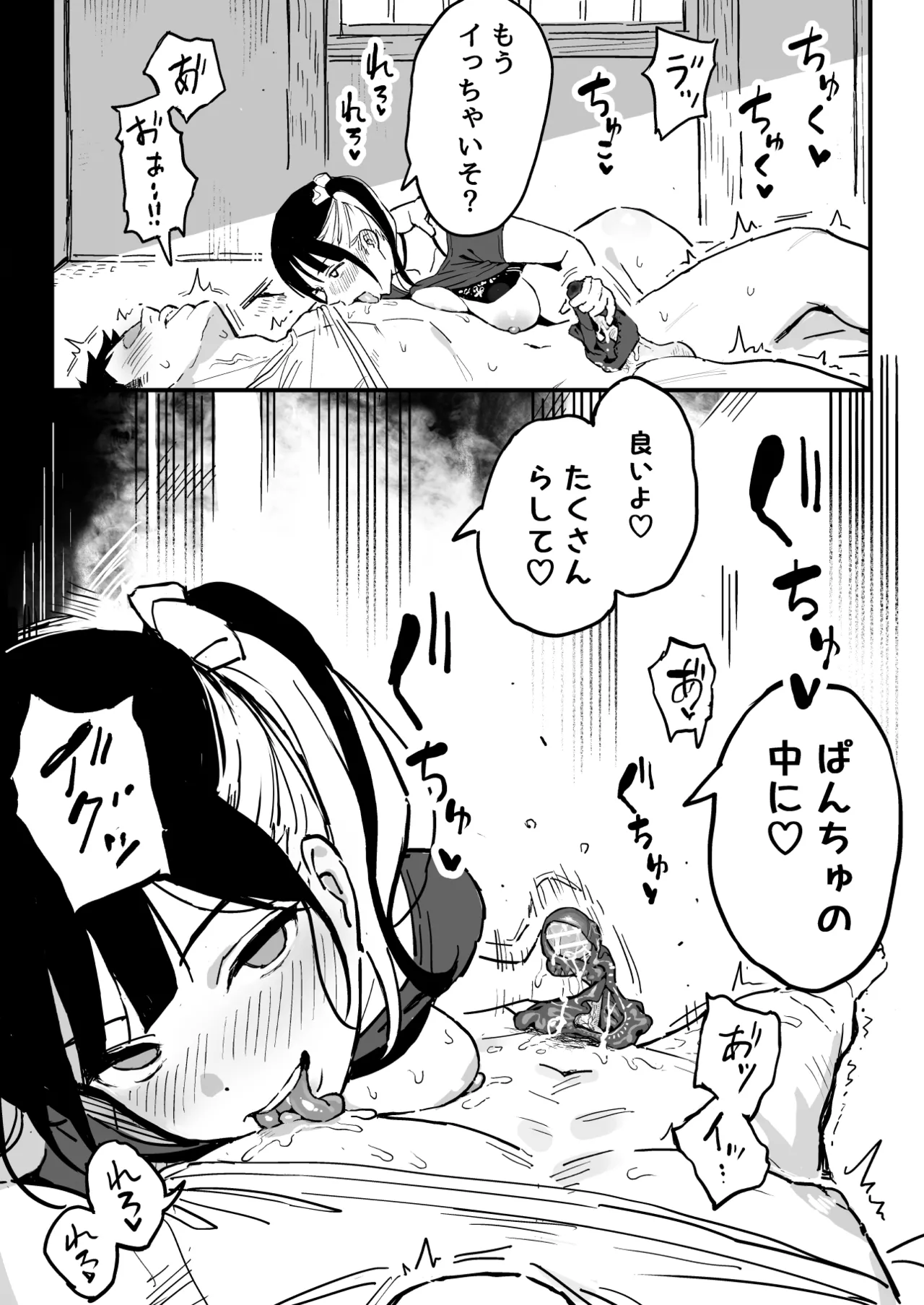 ［スルメニウム（谷口大介）］彼女の妹をセフレにした話 - page20