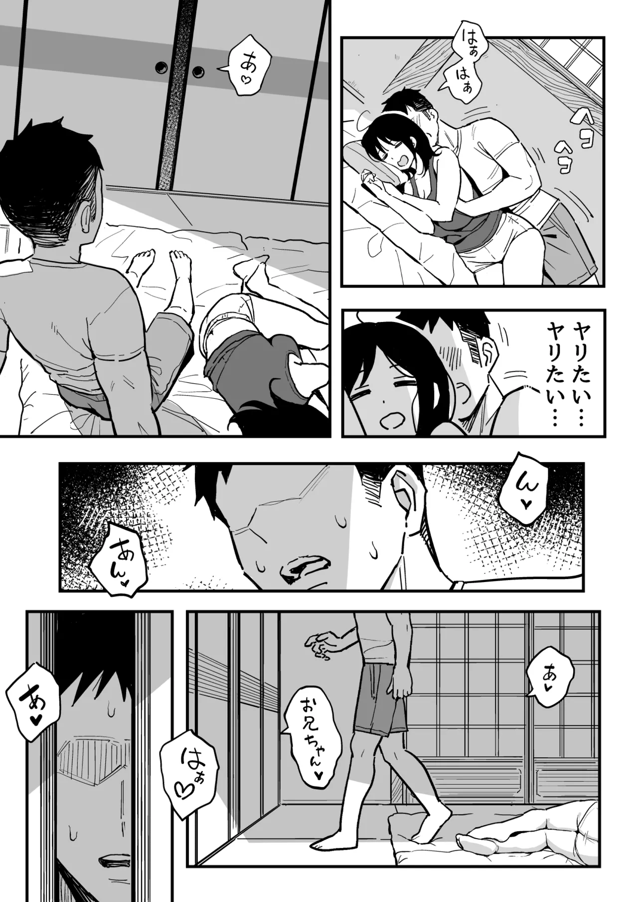［スルメニウム（谷口大介）］彼女の妹をセフレにした話 - page22