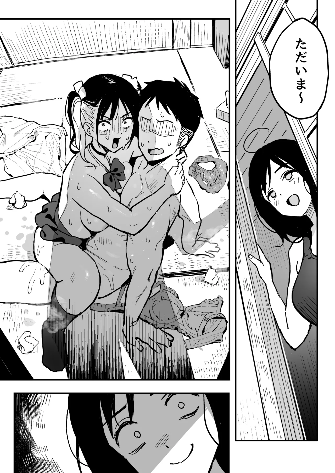 ［スルメニウム（谷口大介）］彼女の妹をセフレにした話 - page30