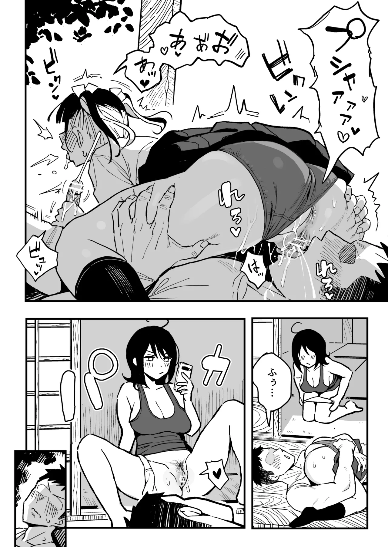 ［スルメニウム（谷口大介）］彼女の妹をセフレにした話 - page35