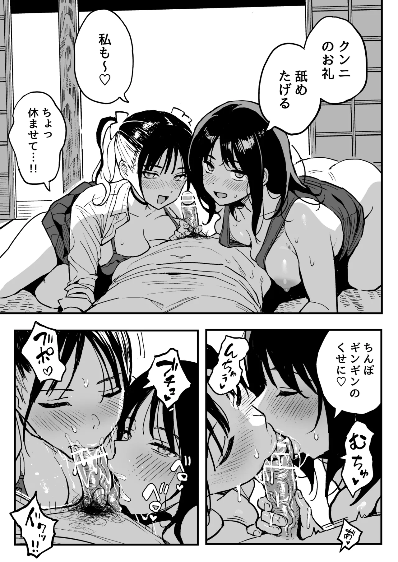 ［スルメニウム（谷口大介）］彼女の妹をセフレにした話 - page38