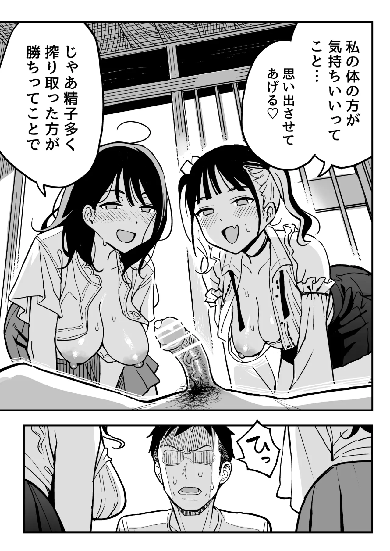 ［スルメニウム（谷口大介）］彼女の妹をセフレにした話 - page48