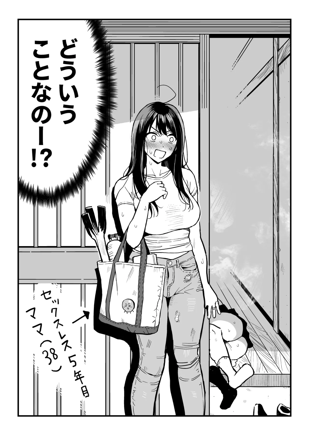 ［スルメニウム（谷口大介）］彼女の妹をセフレにした話 - page54