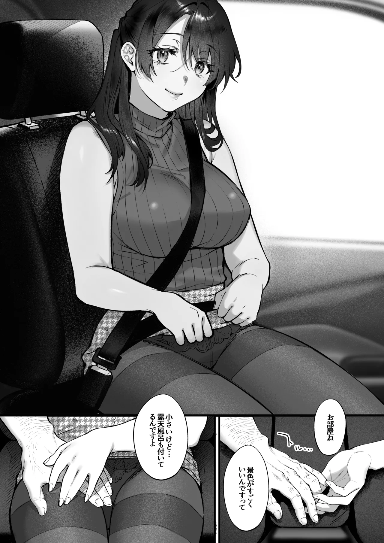 叱って許して頭を撫でて〜爆乳清楚な介護士がおじさん大好きな理由〜 - page12