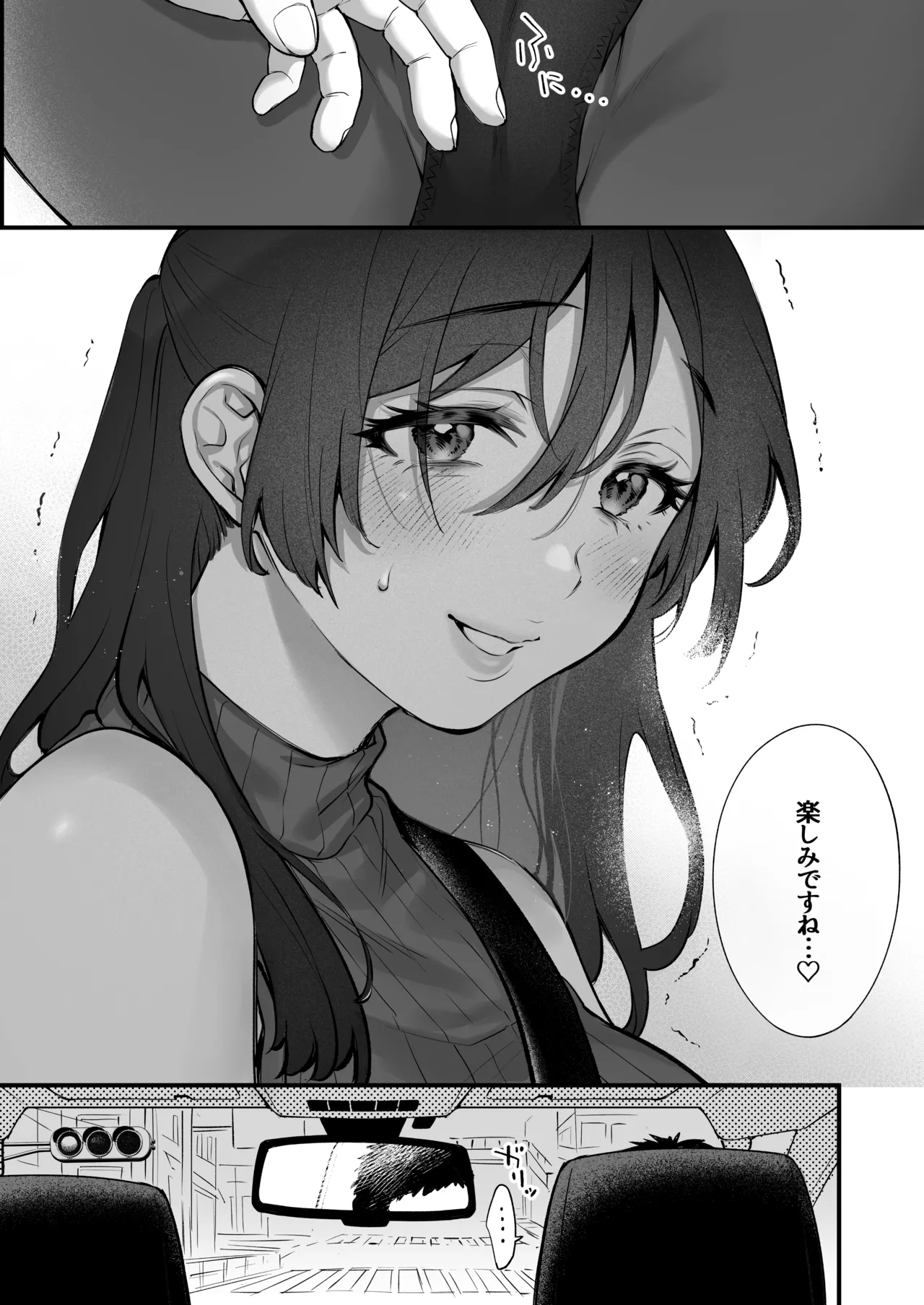 叱って許して頭を撫でて〜爆乳清楚な介護士がおじさん大好きな理由〜 - page13
