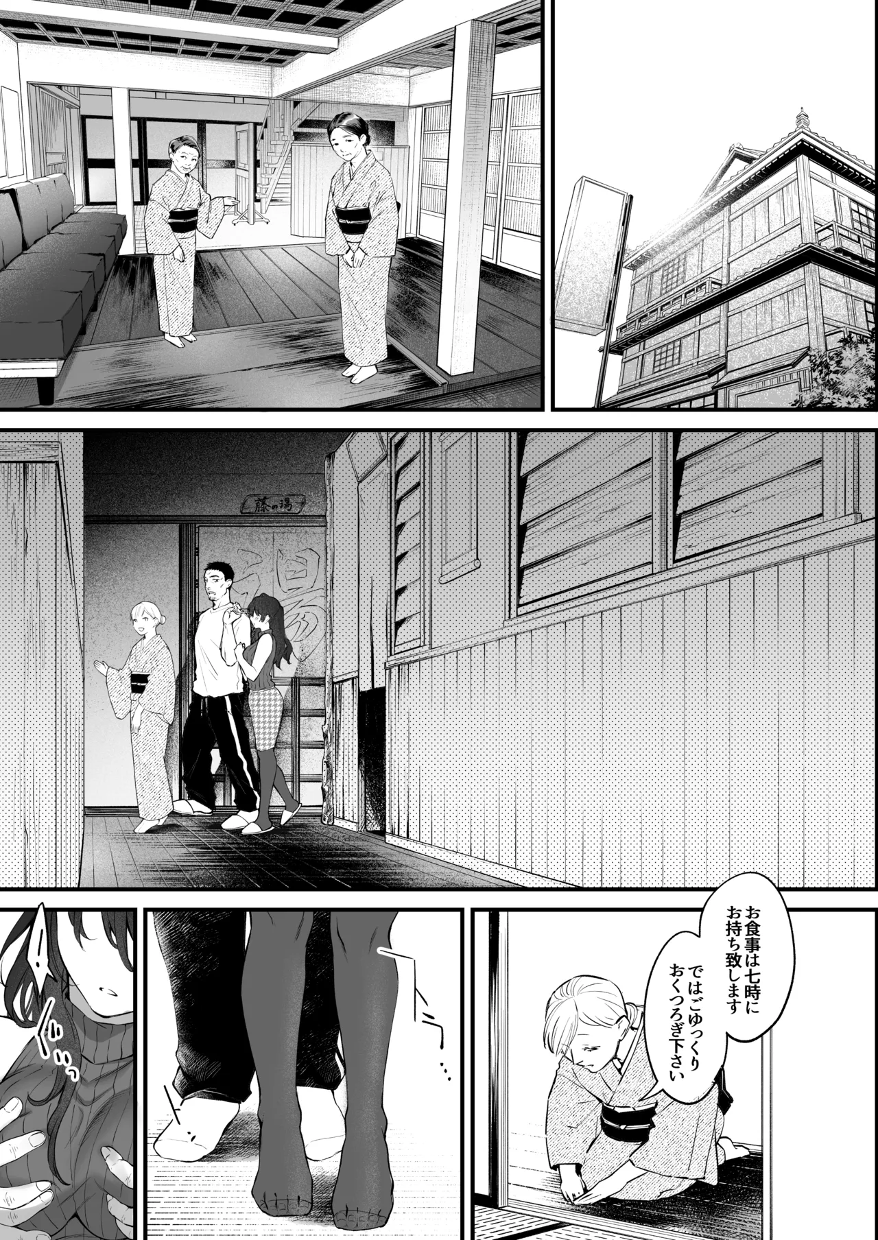 叱って許して頭を撫でて〜爆乳清楚な介護士がおじさん大好きな理由〜 - page14