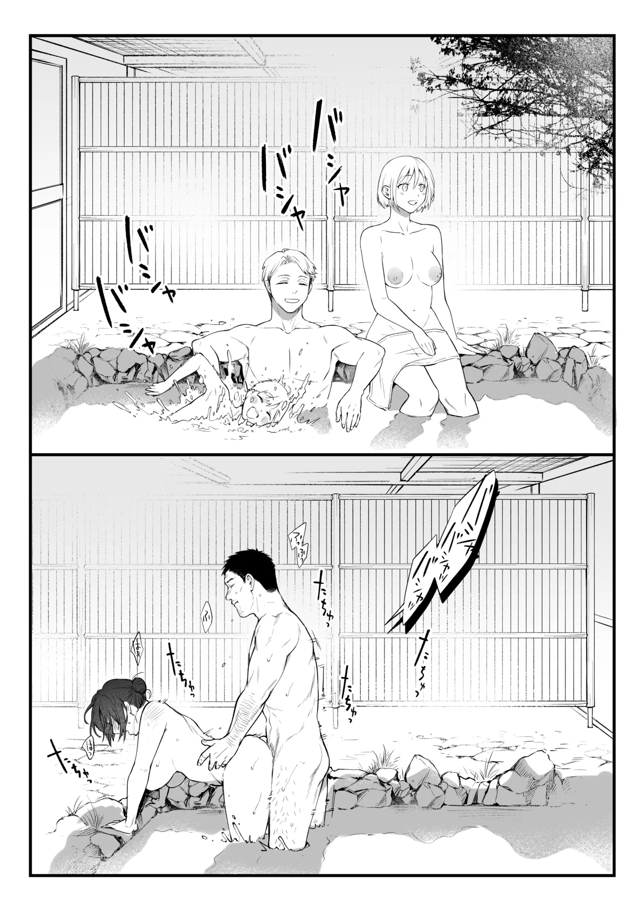 叱って許して頭を撫でて〜爆乳清楚な介護士がおじさん大好きな理由〜 - page37