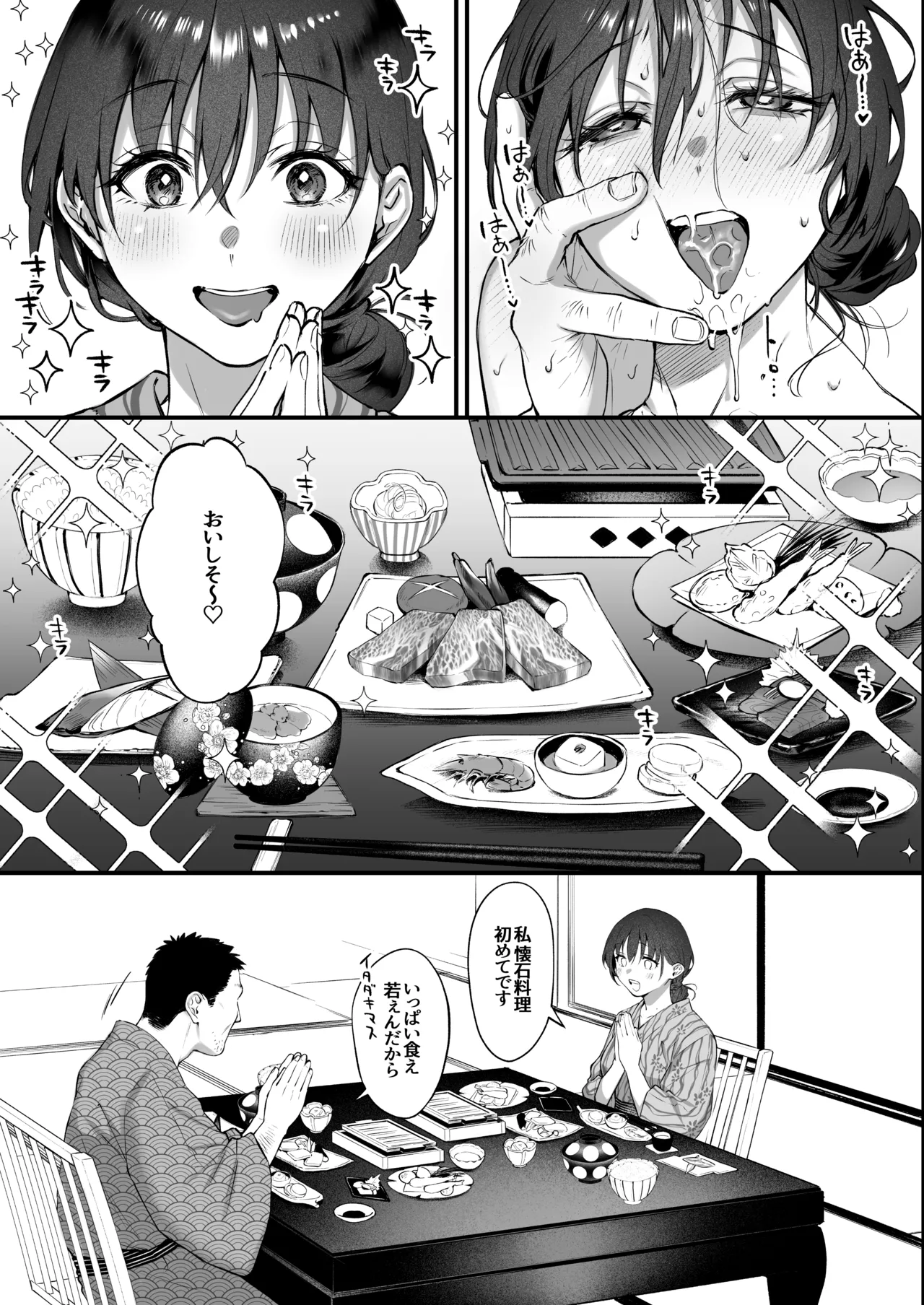 叱って許して頭を撫でて〜爆乳清楚な介護士がおじさん大好きな理由〜 - page42