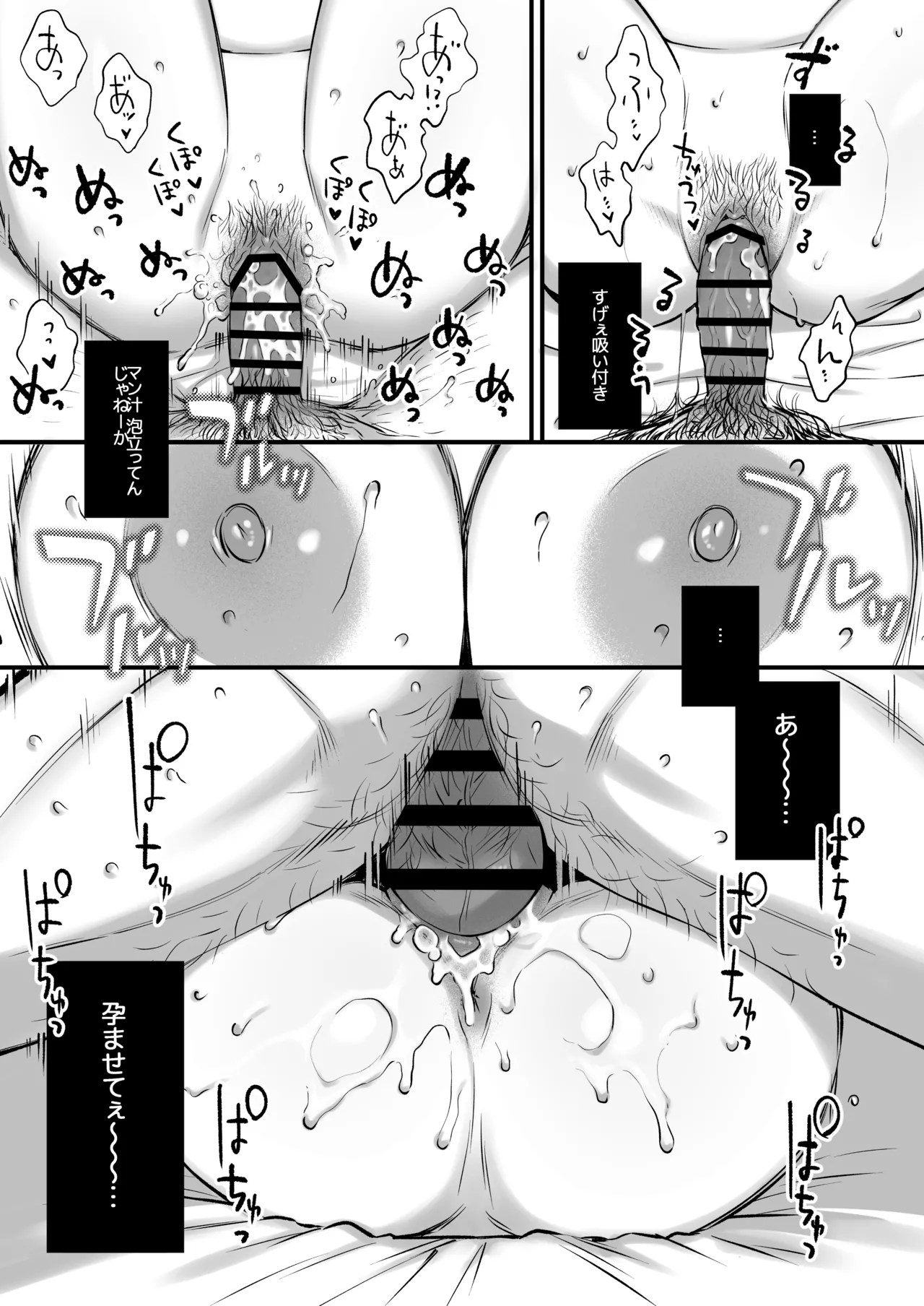 叱って許して頭を撫でて〜爆乳清楚な介護士がおじさん大好きな理由〜 - page56
