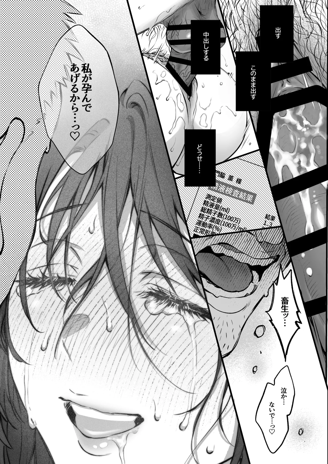 叱って許して頭を撫でて〜爆乳清楚な介護士がおじさん大好きな理由〜 - page58