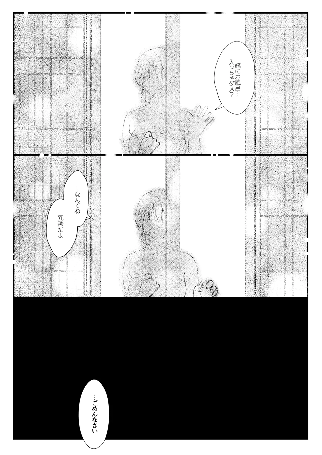 叱って許して頭を撫でて〜爆乳清楚な介護士がおじさん大好きな理由〜 - page62