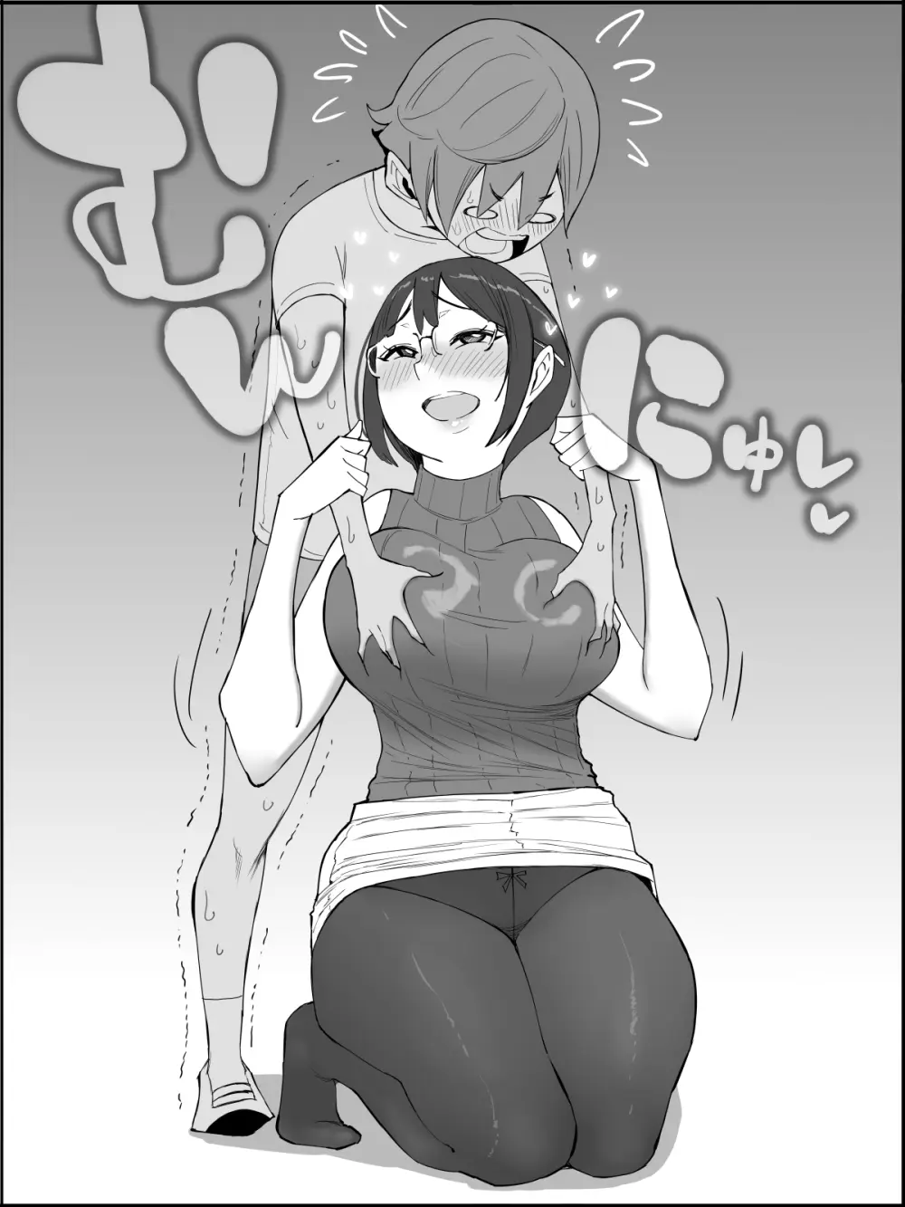 僕にハーレムセフレができた理由4 - page101