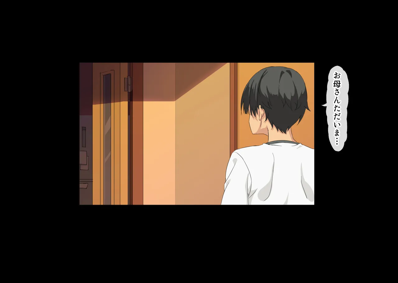 互いの母親と恋人になった僕と友達は… - page176