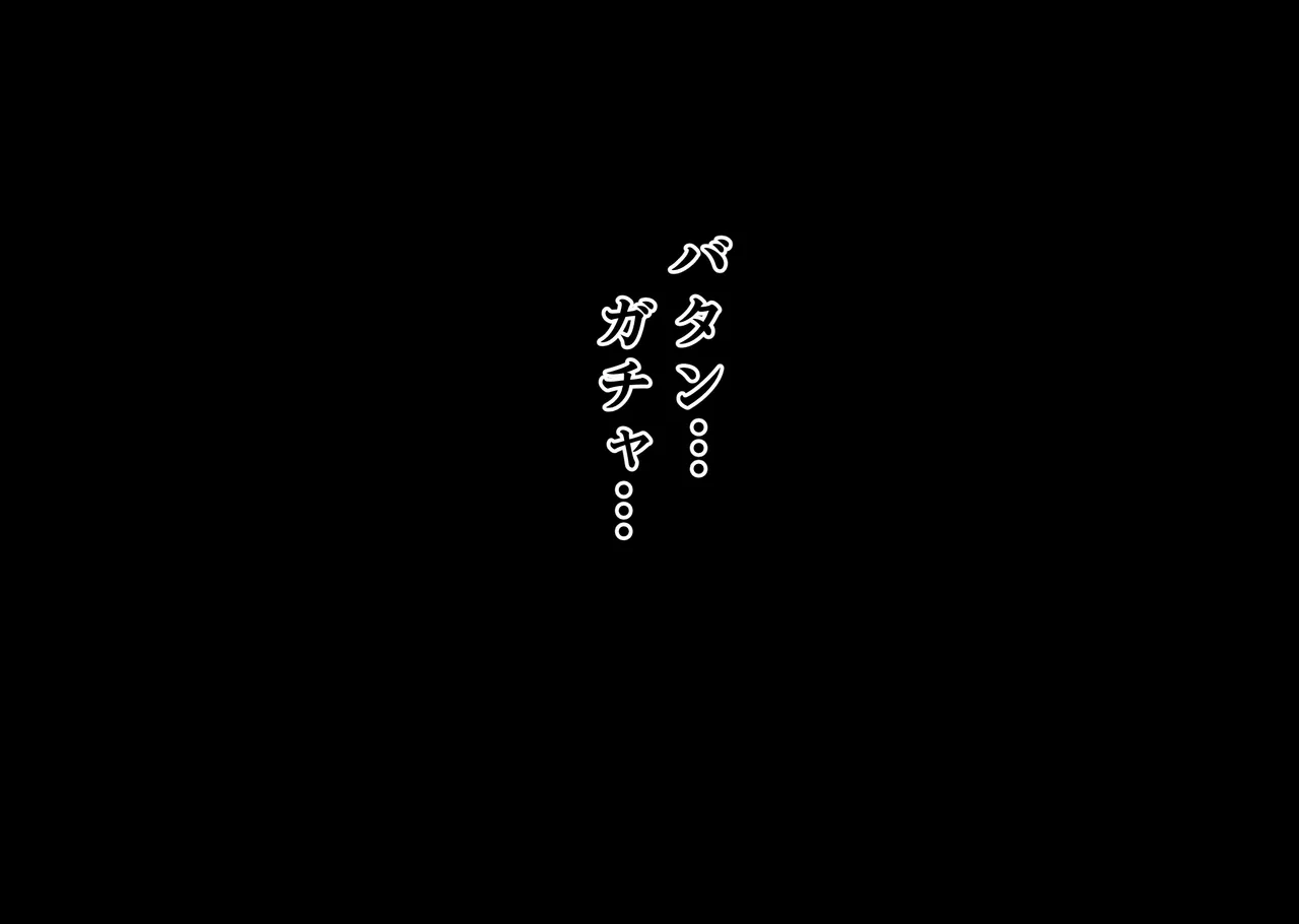 互いの母親と恋人になった僕と友達は… - page307