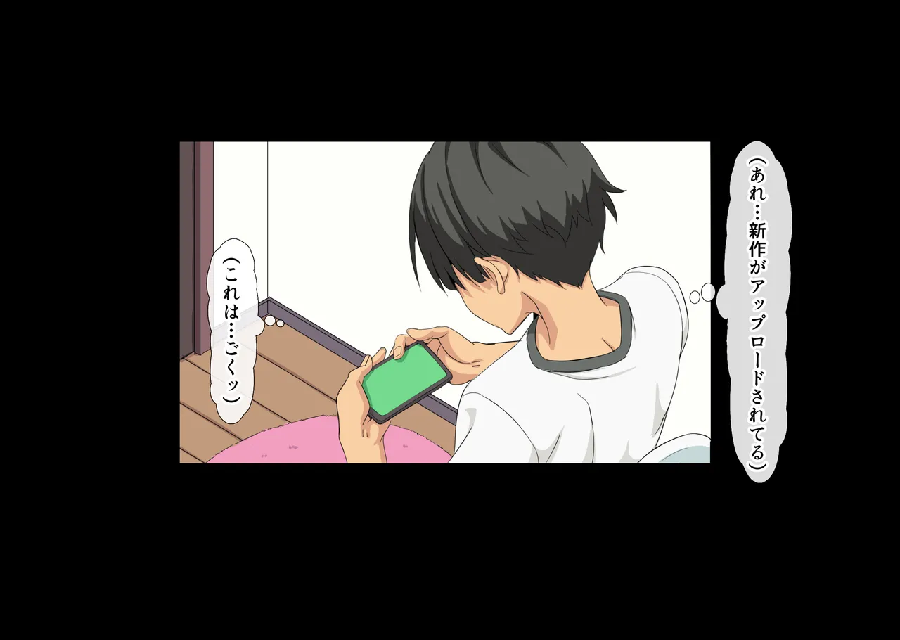 互いの母親と恋人になった僕と友達は… - page310