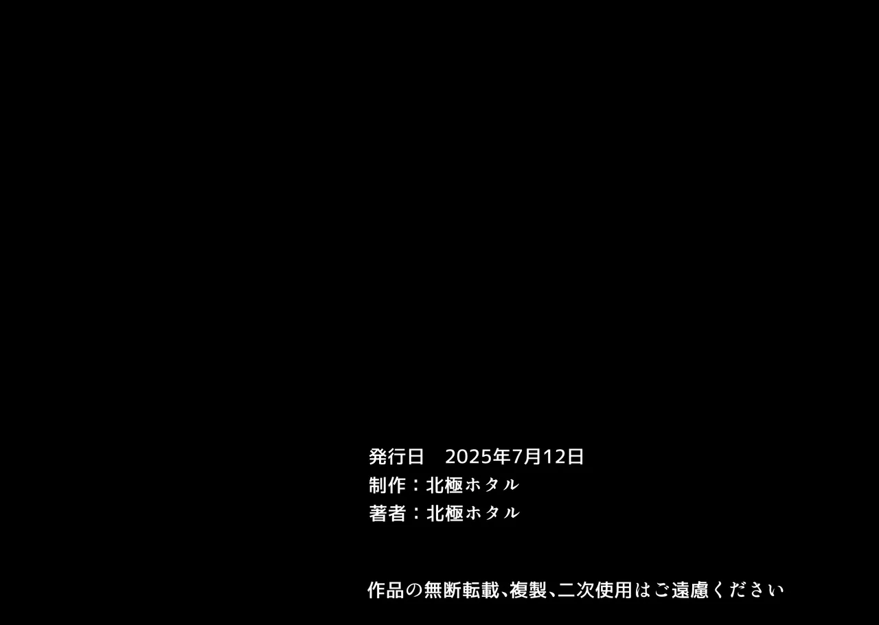 互いの母親と恋人になった僕と友達は… - page332