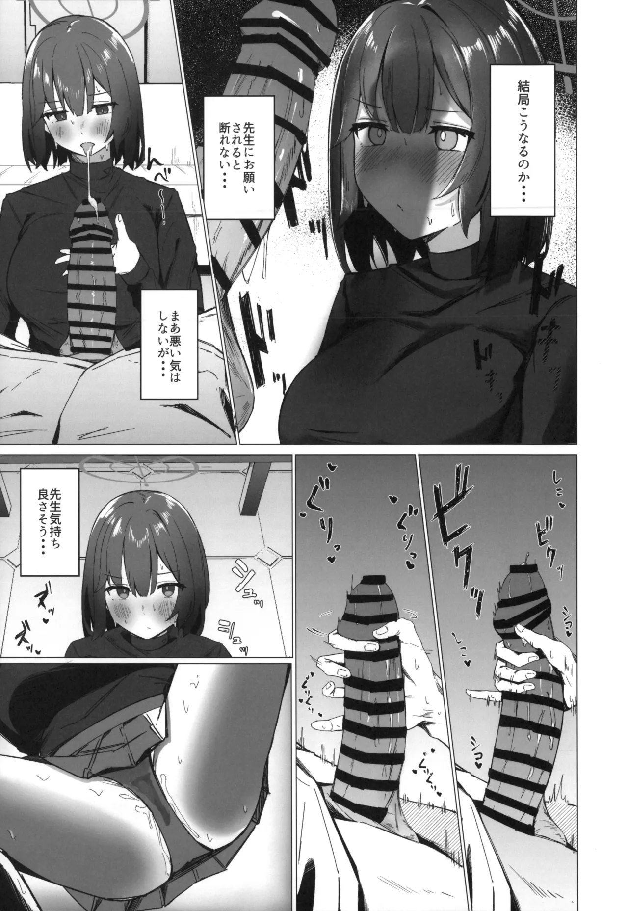 今日も暑っついなぁ。 - page6