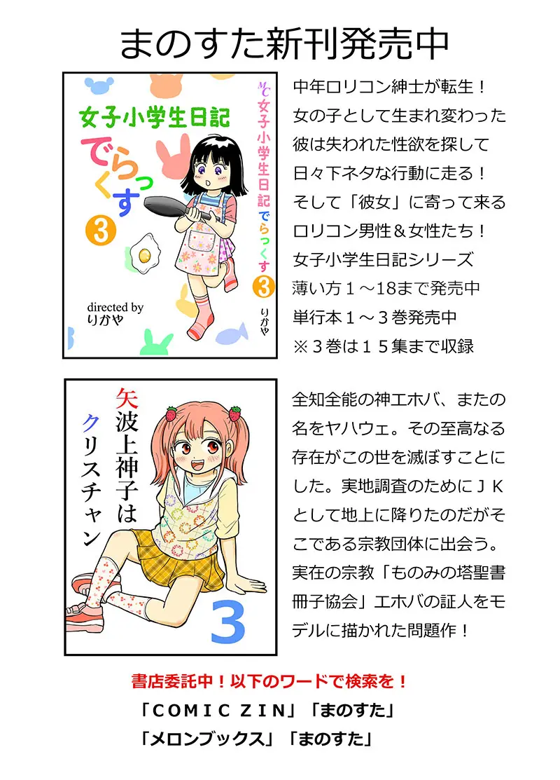 10日間フロ入っていませんけど？ - page41