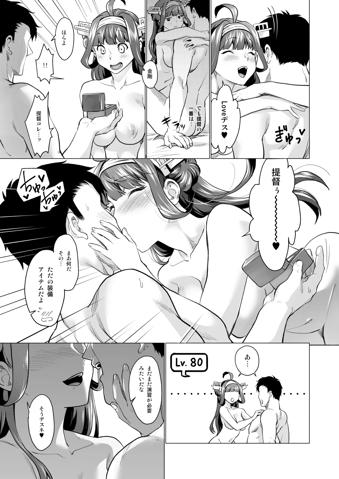 サゲジョー総集編 - page109