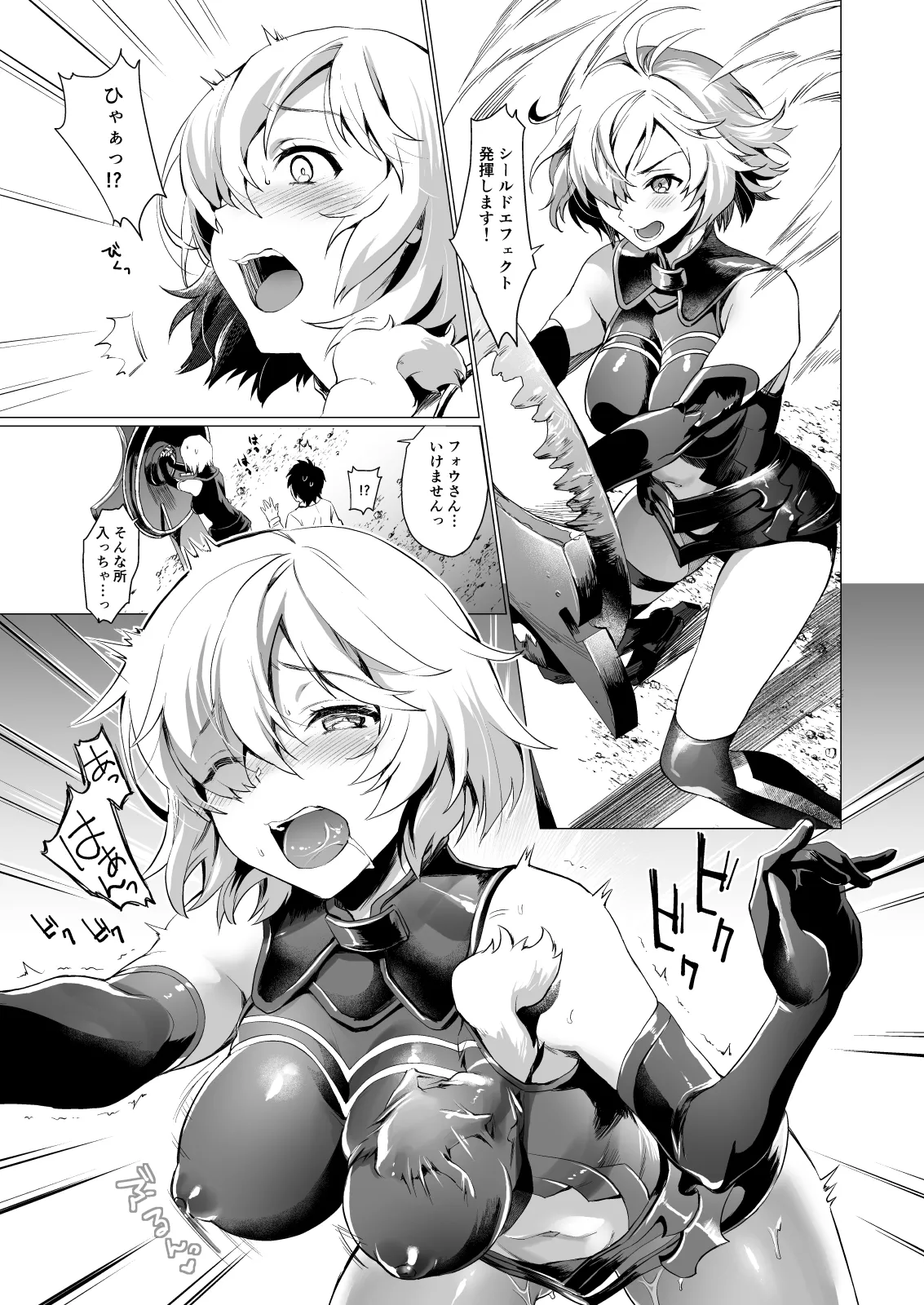 サゲジョー総集編 - page113