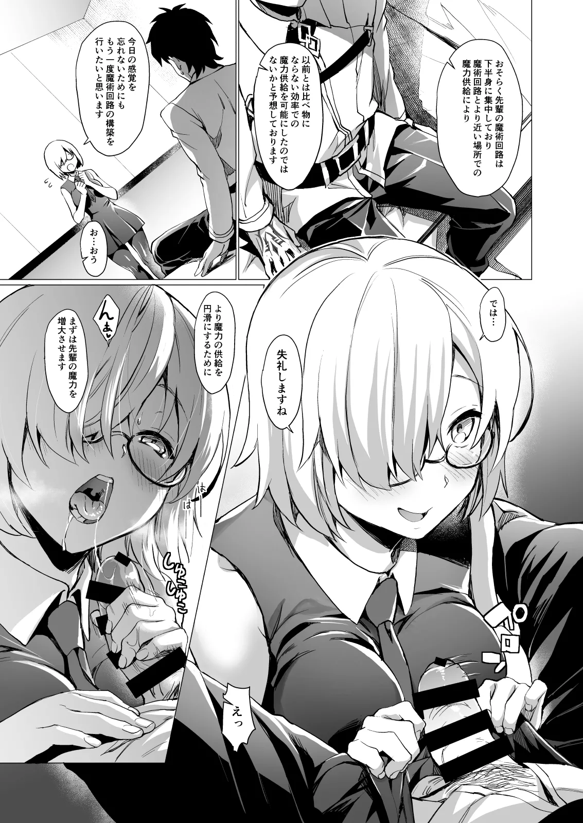 サゲジョー総集編 - page125