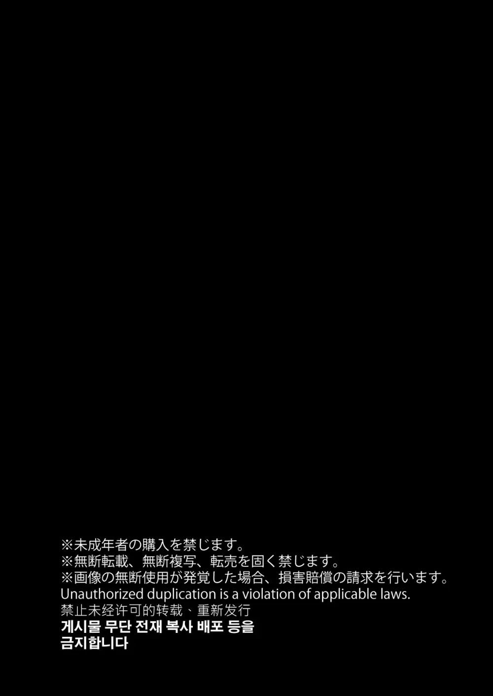 サゲジョー総集編 - page136