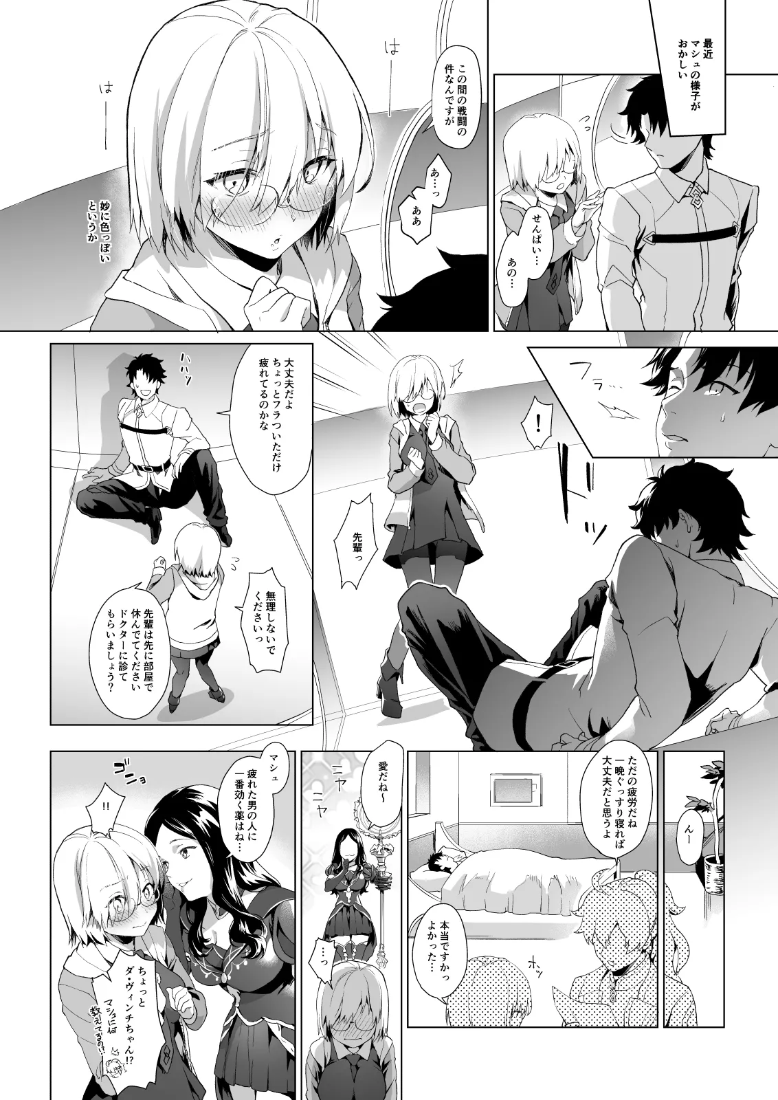 サゲジョー総集編 - page140