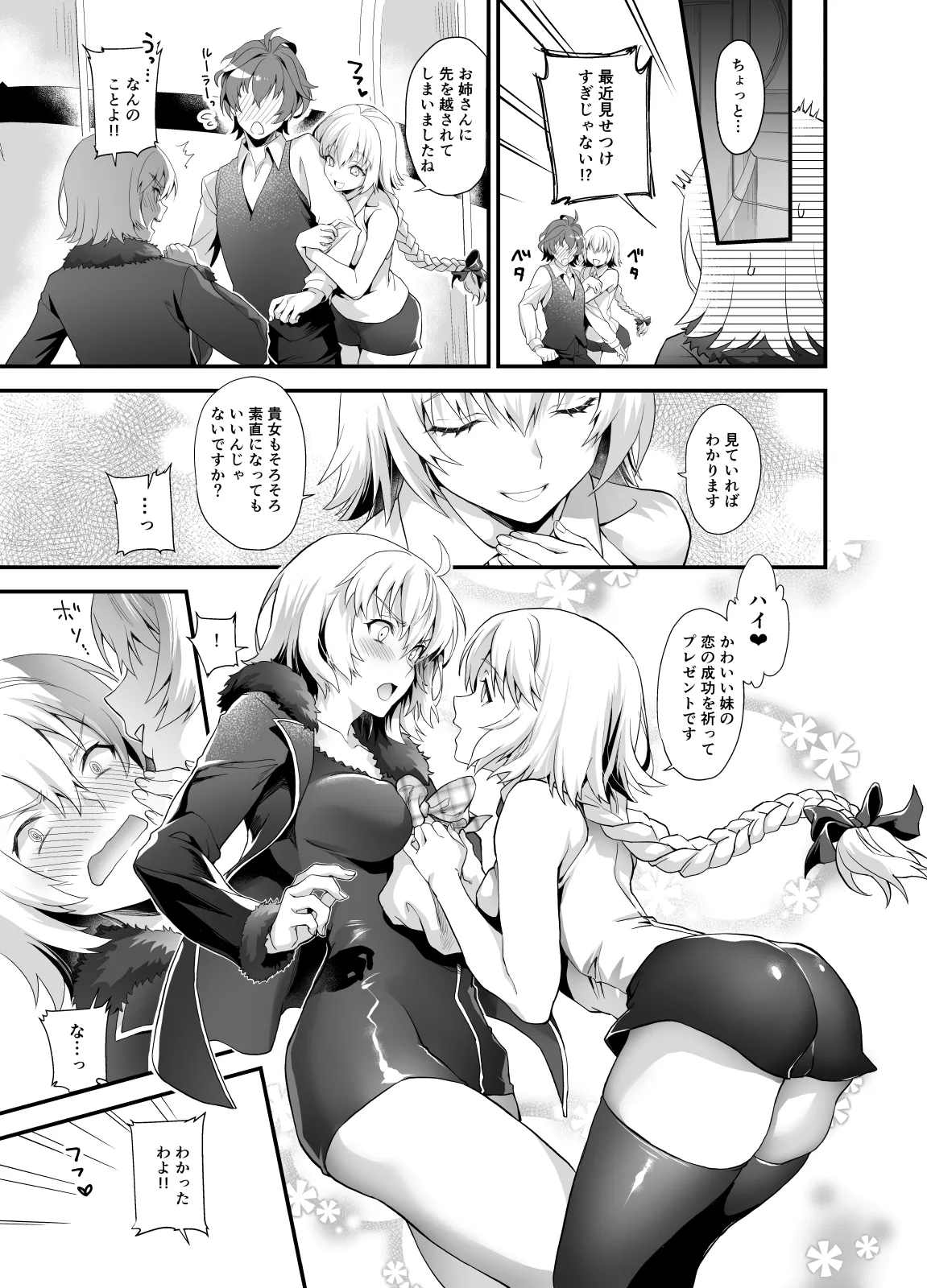 サゲジョー総集編 - page183