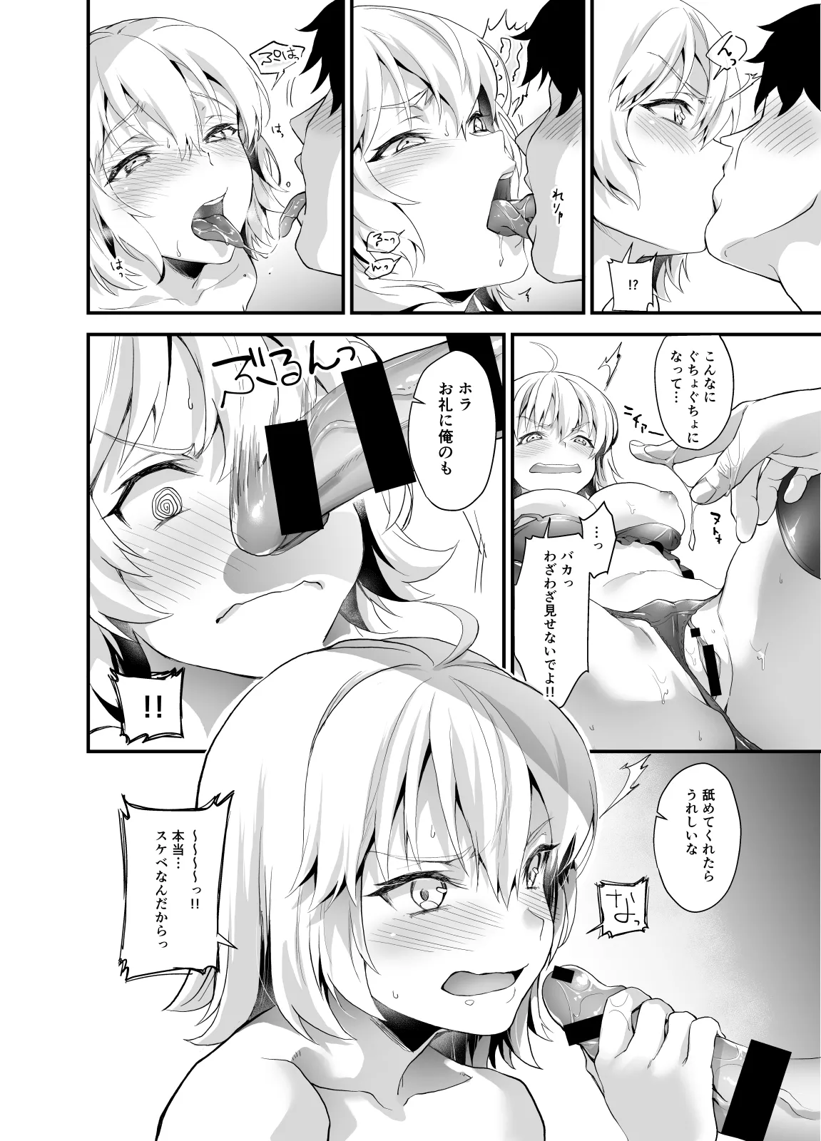 サゲジョー総集編 - page188