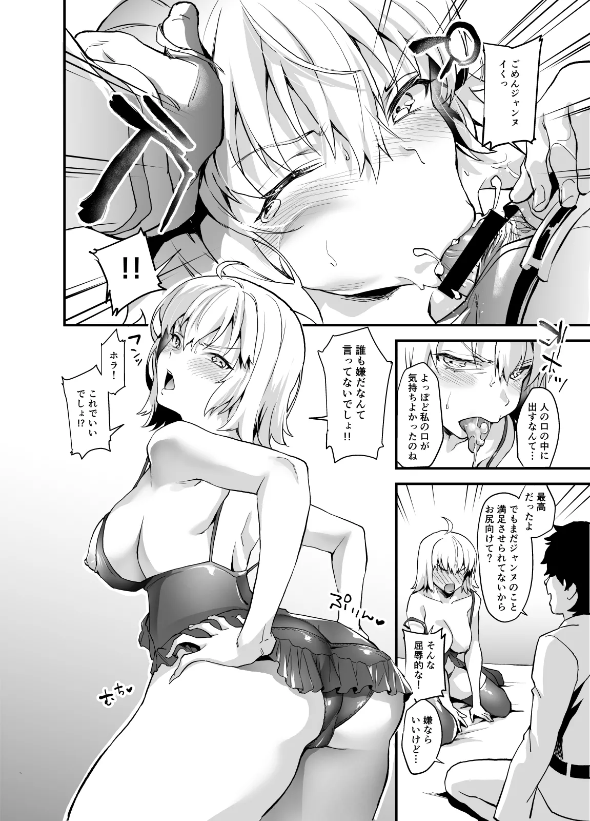サゲジョー総集編 - page190