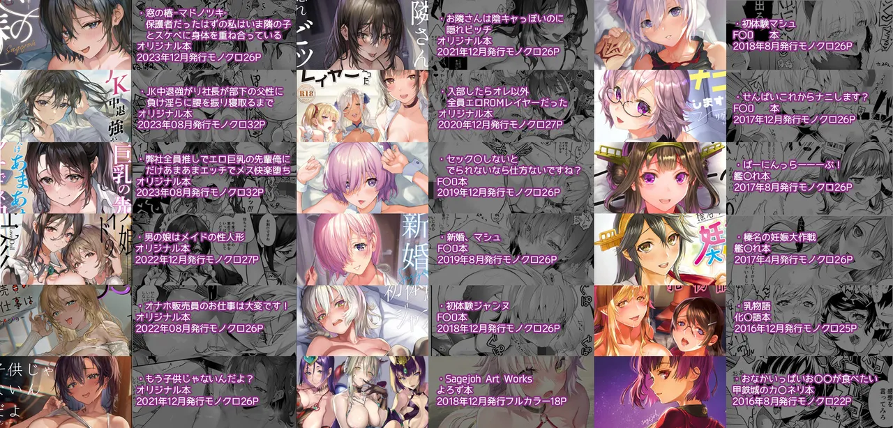 サゲジョー総集編 - page2