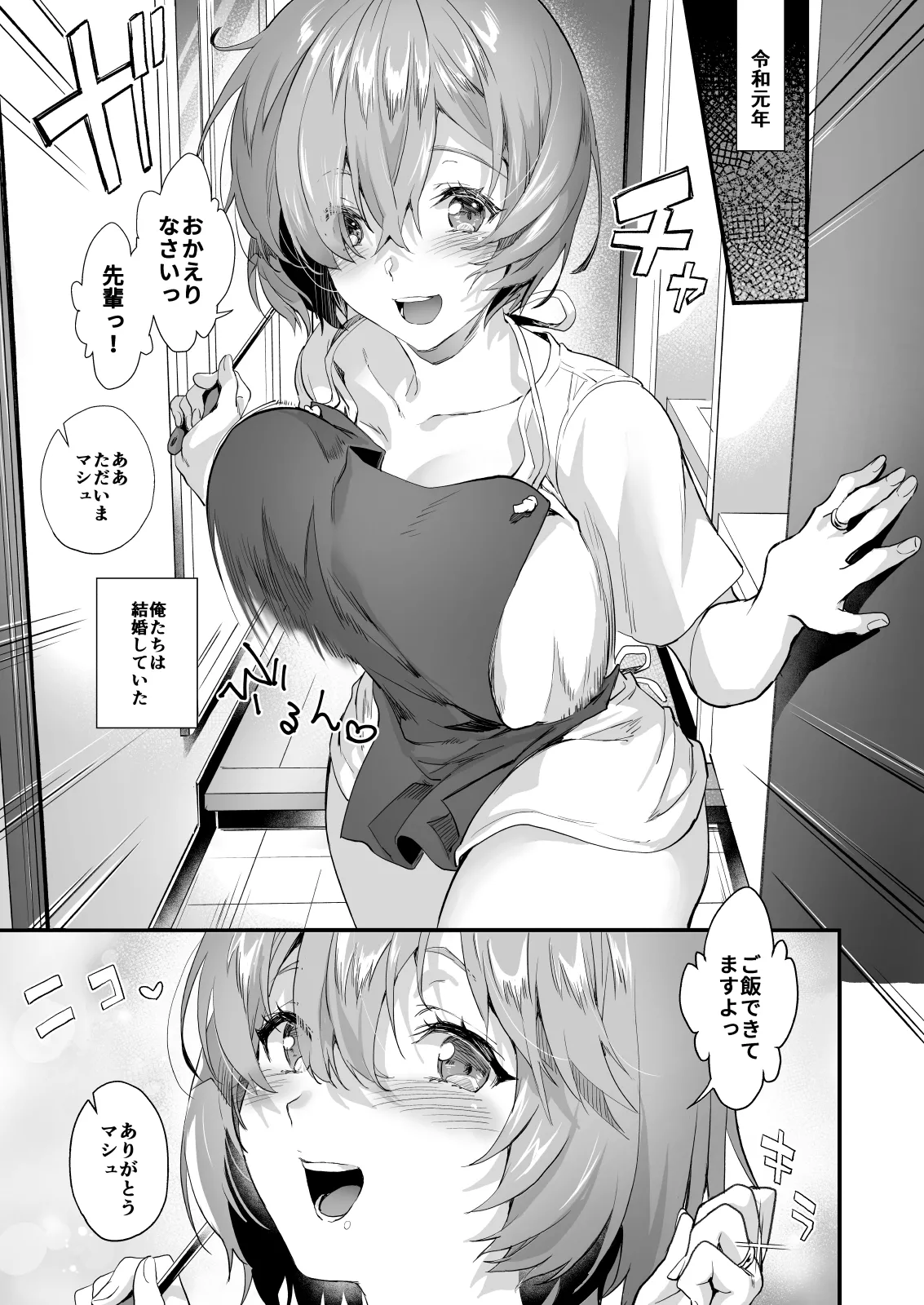 サゲジョー総集編 - page209