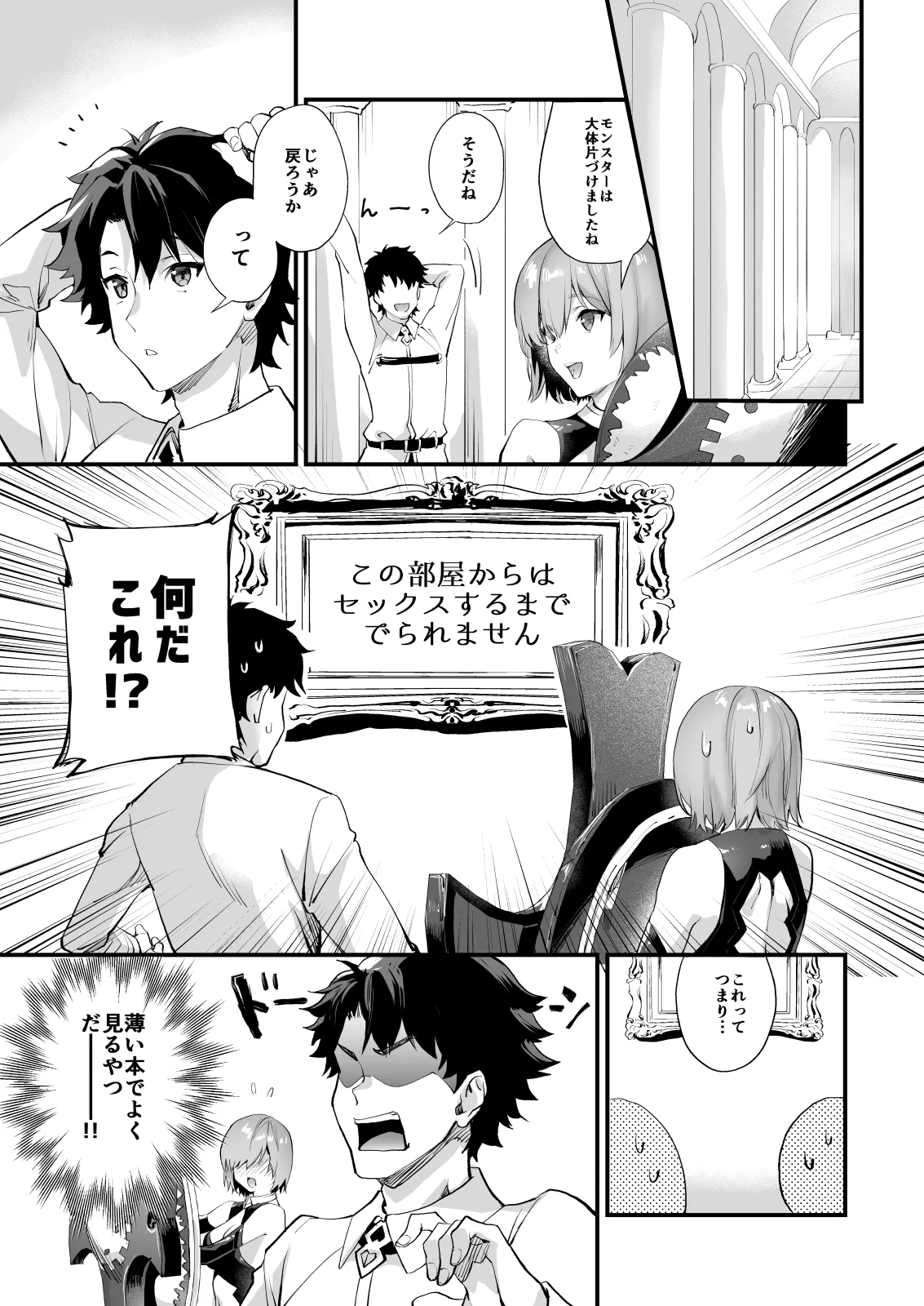 サゲジョー総集編 - page235