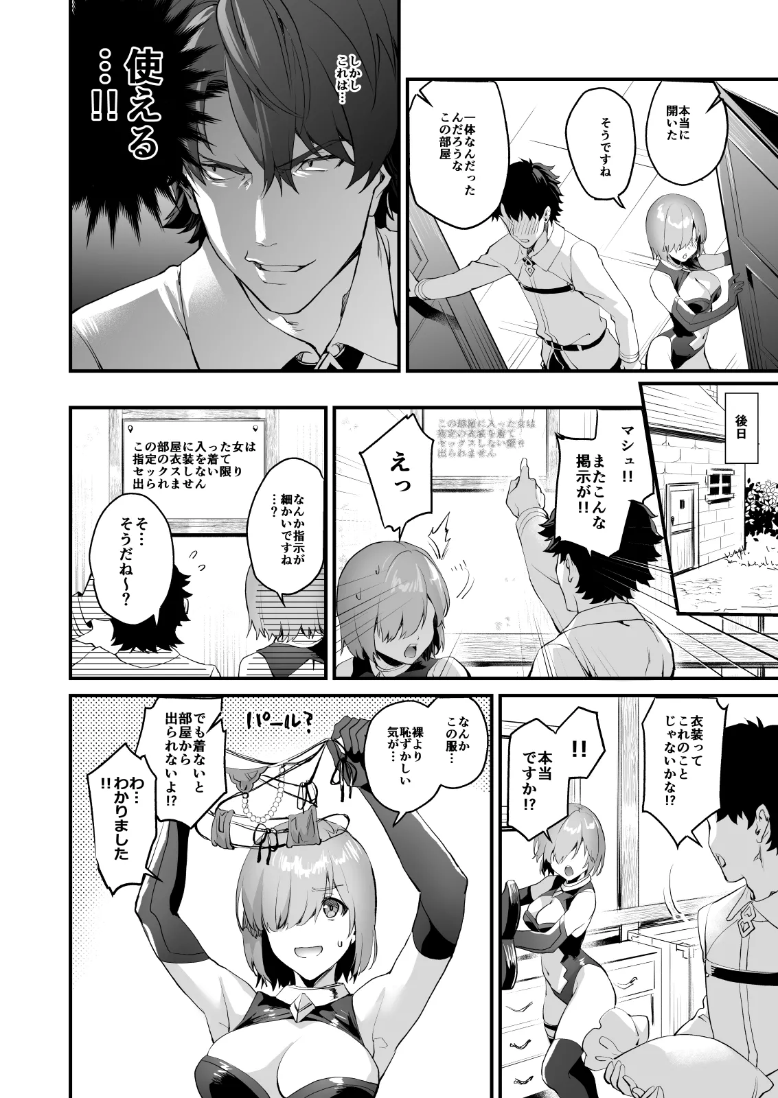 サゲジョー総集編 - page244