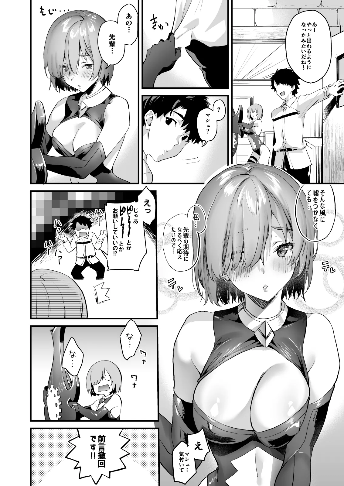 サゲジョー総集編 - page256