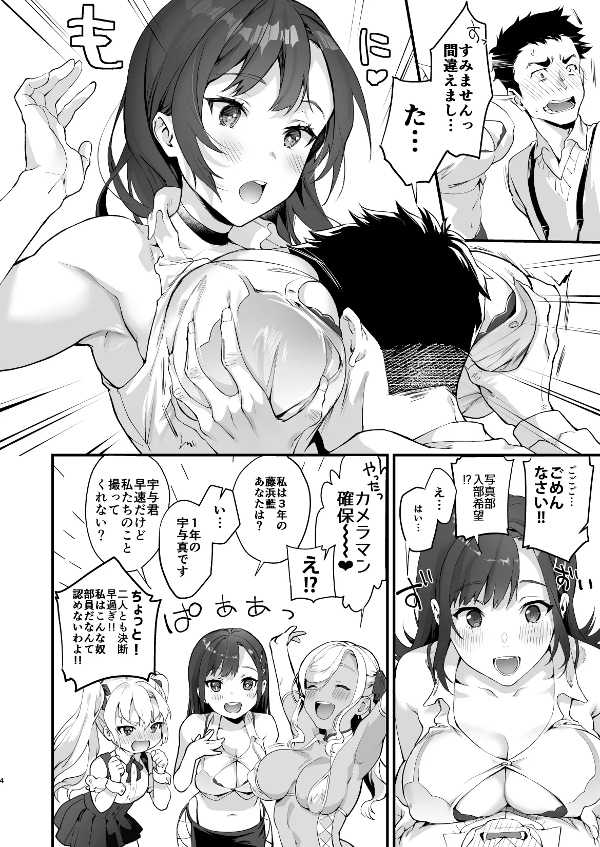 サゲジョー総集編 - page261