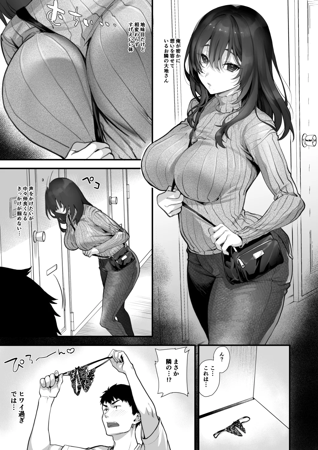 サゲジョー総集編 - page288