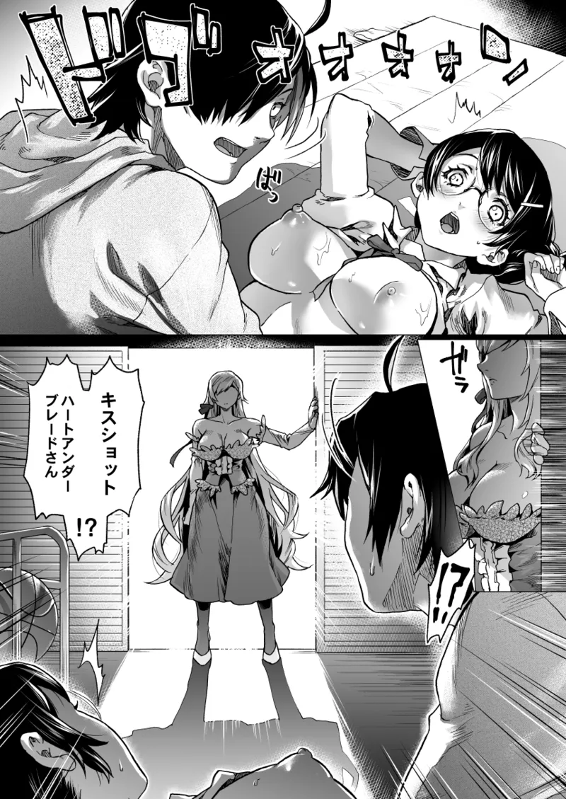 サゲジョー総集編 - page39