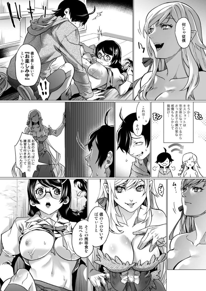 サゲジョー総集編 - page40