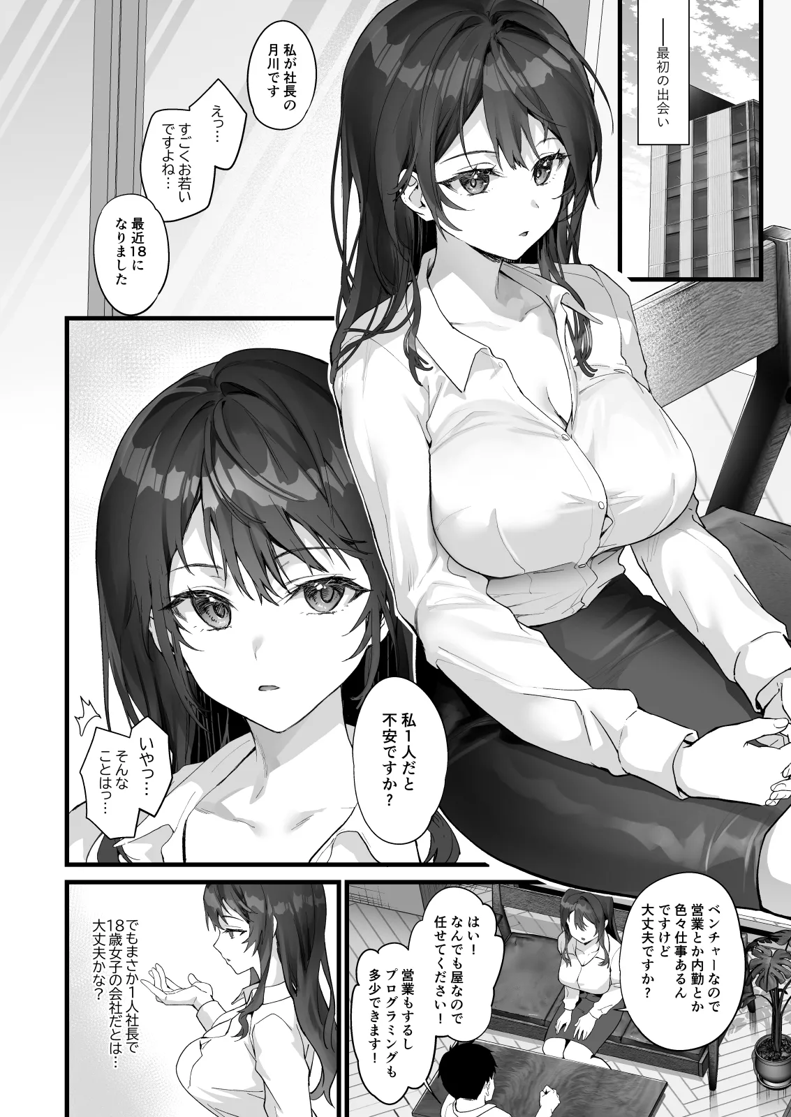 サゲジョー総集編 - page405