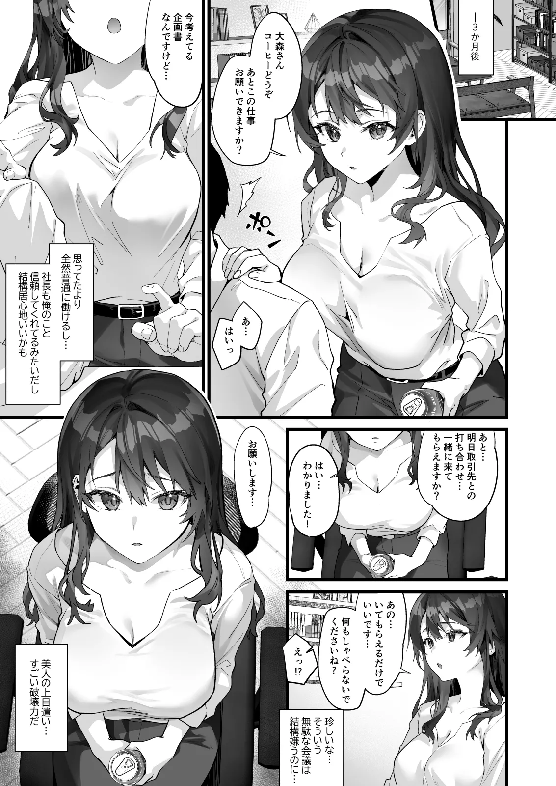 サゲジョー総集編 - page406