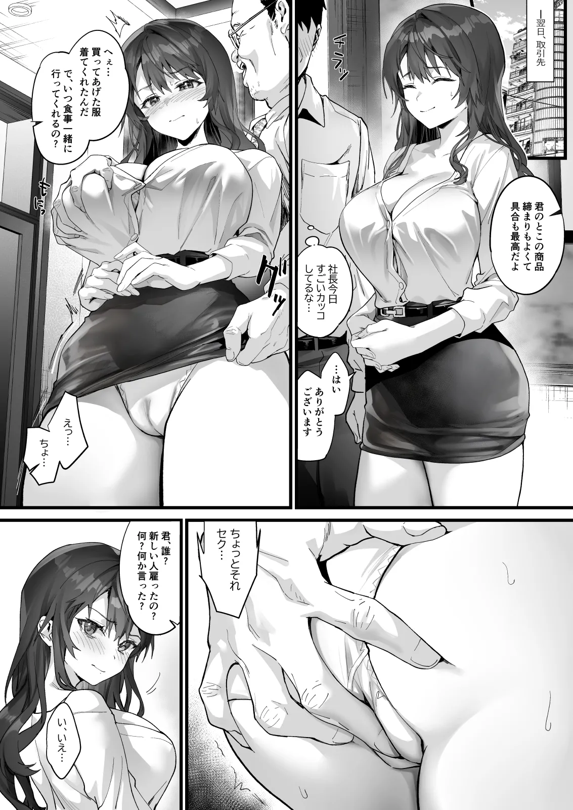 サゲジョー総集編 - page407
