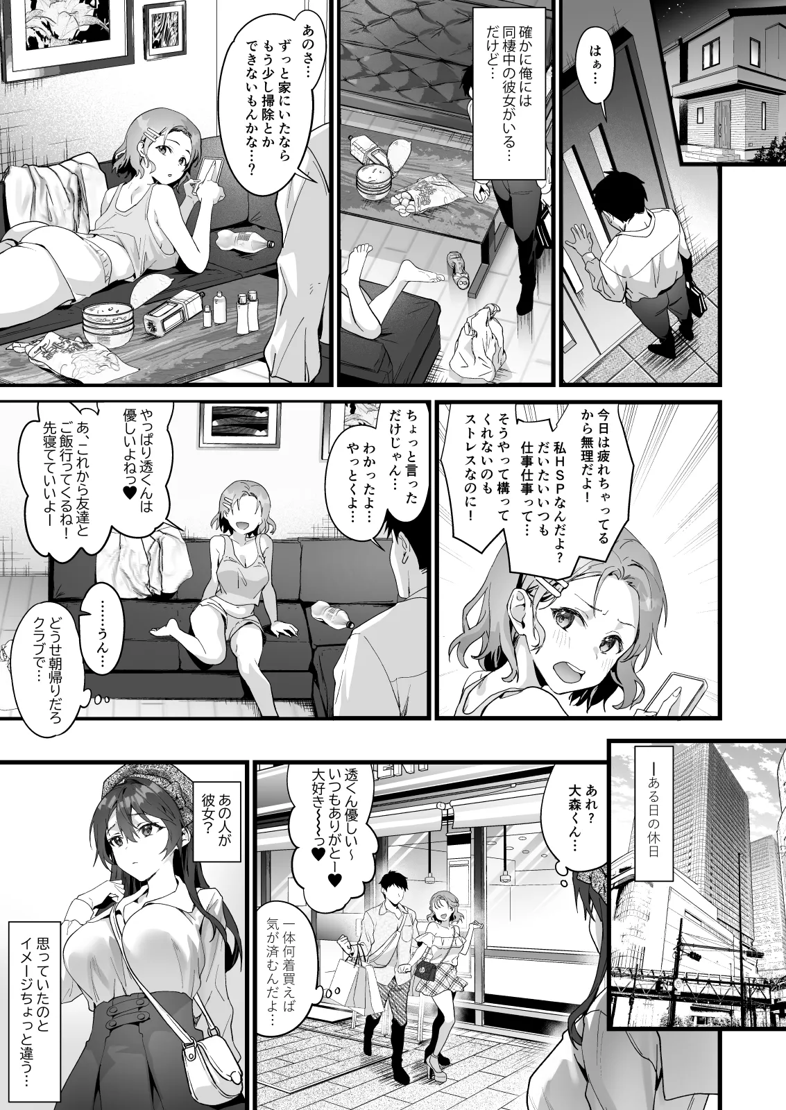 サゲジョー総集編 - page416
