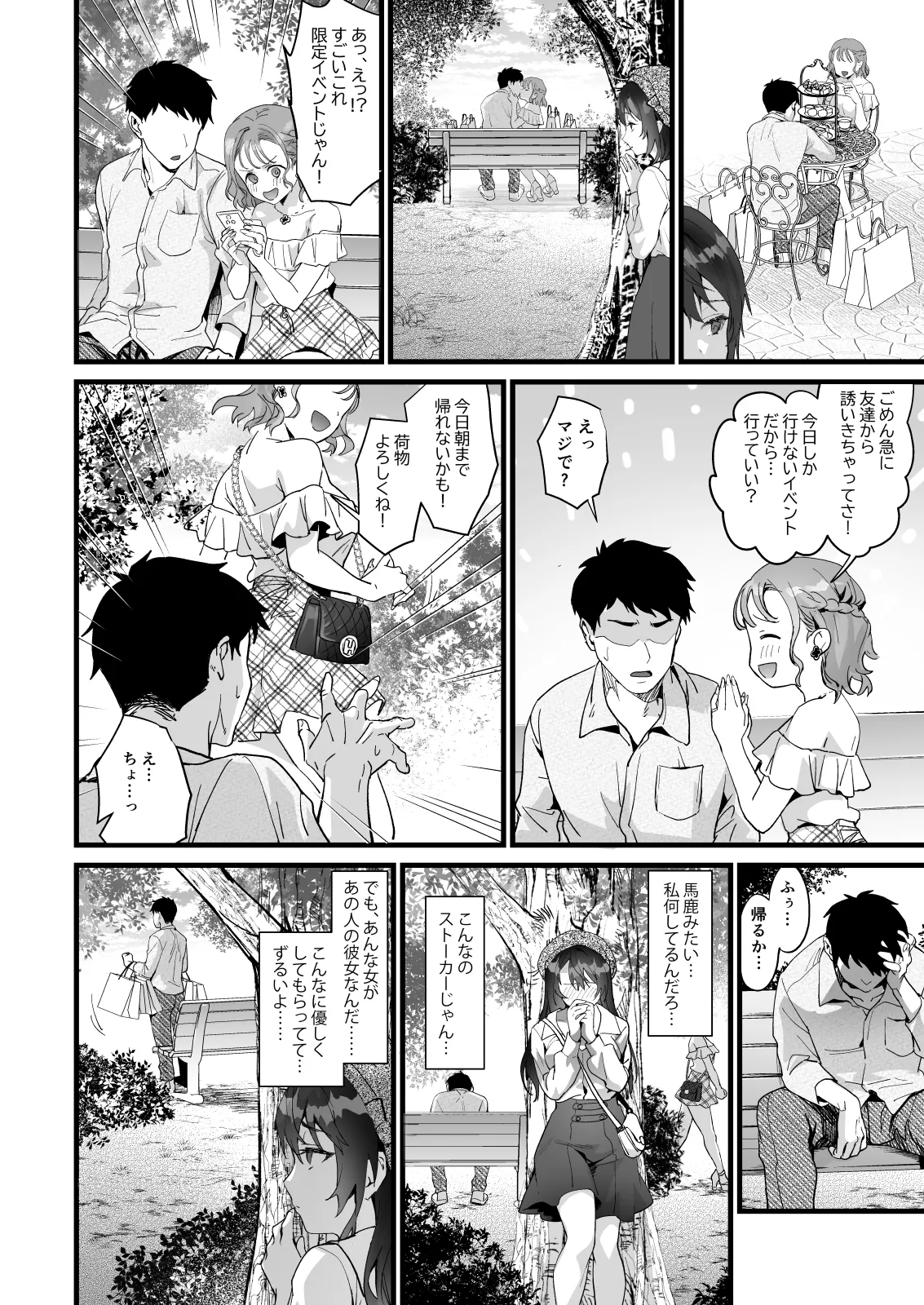 サゲジョー総集編 - page417