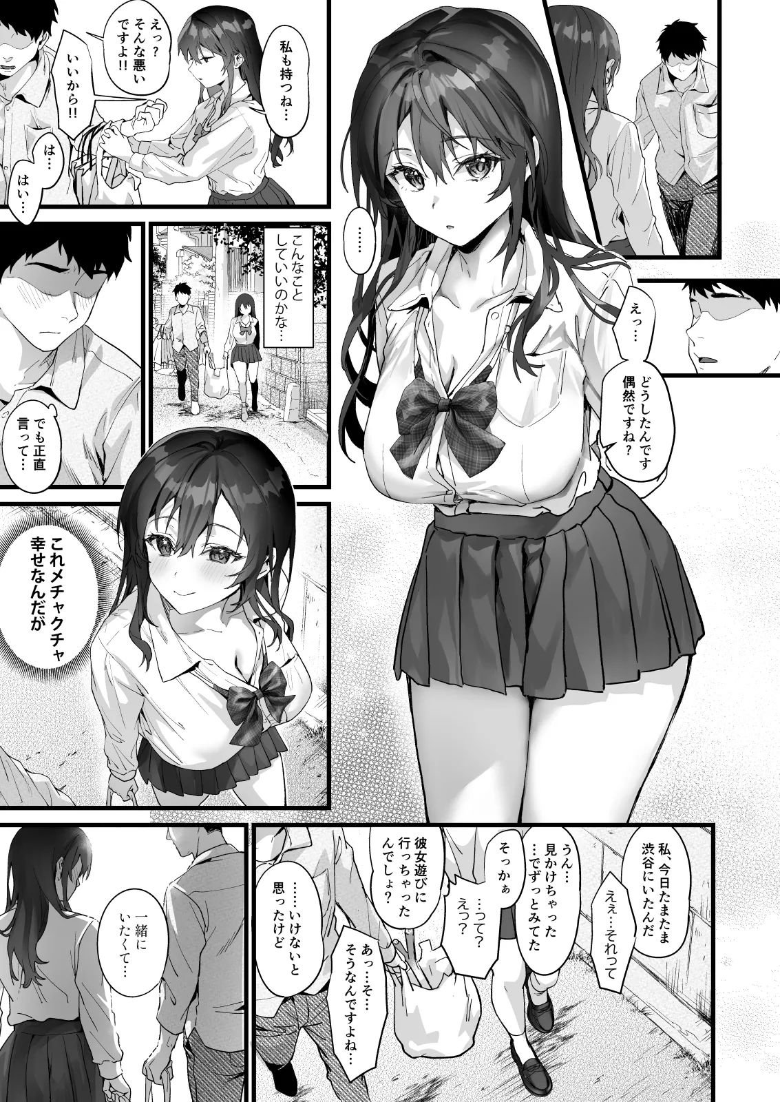 サゲジョー総集編 - page418