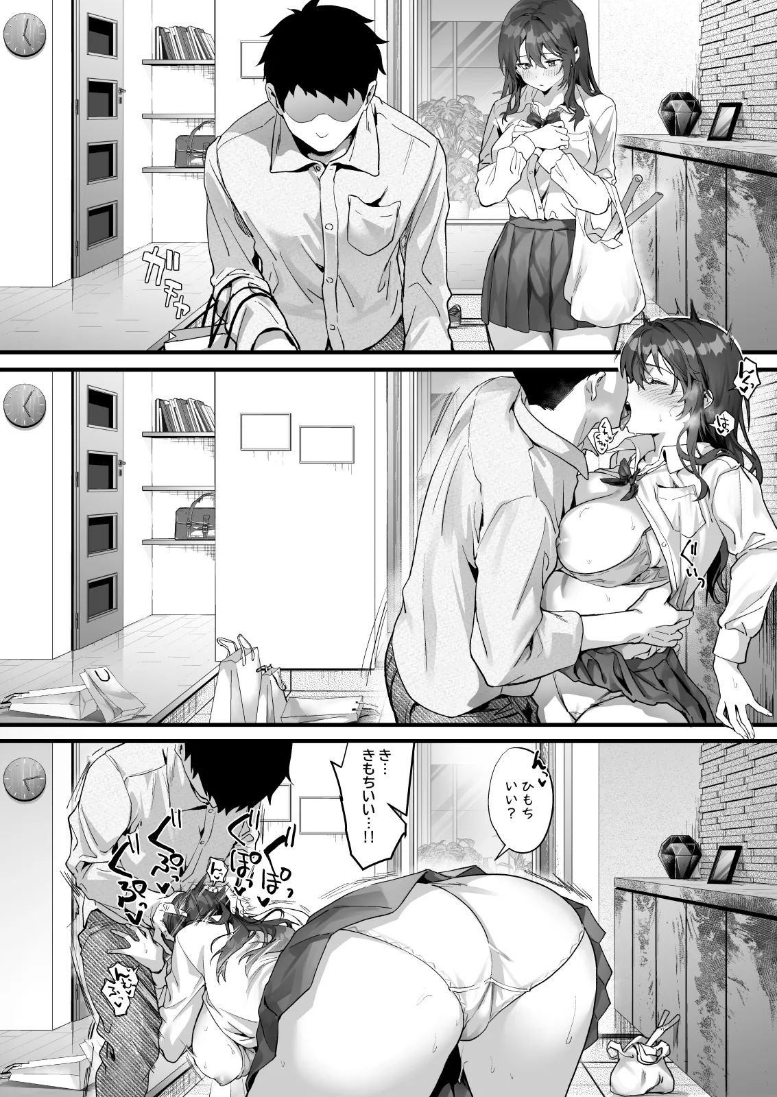 サゲジョー総集編 - page419